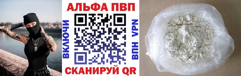 Alfa_PVP VHQ  Горячеводский 