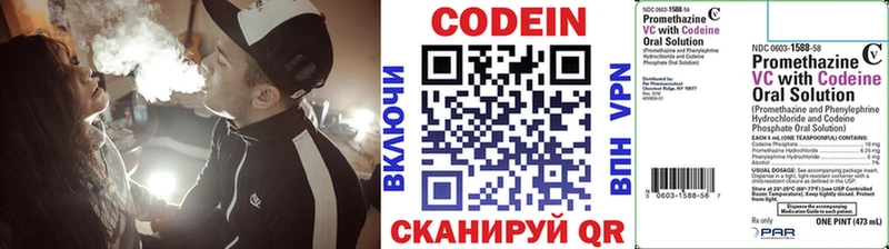 Кодеиновый сироп Lean напиток Lean (лин)  Горячеводский 