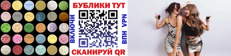 Ecstasy Cube  MEGA сайт  Горячеводский  наркотики 