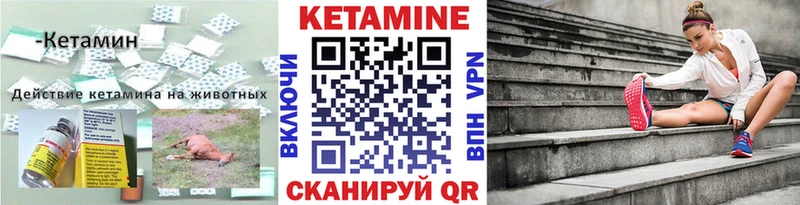 КЕТАМИН VHQ Горячеводский