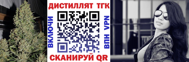 Дистиллят ТГК Wax  как найти   Горячеводский 